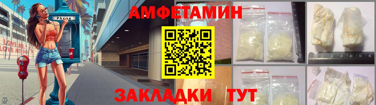 АМФЕТАМИН  АМФ VHQ  Вход с VPN  Вязники 