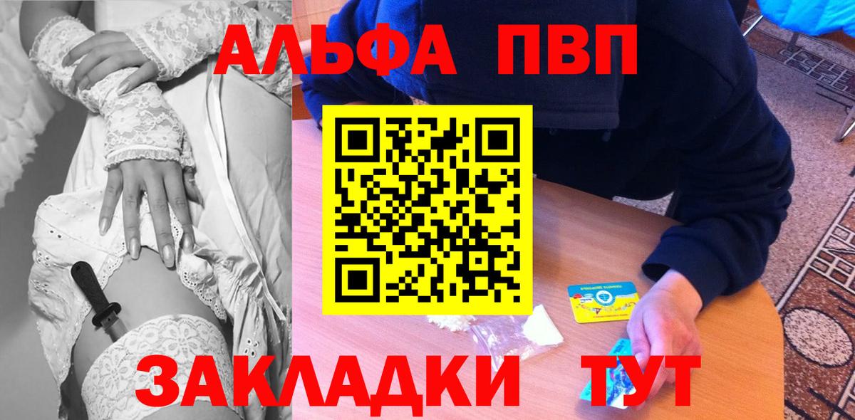 A PVP Соль  Вход с VPN  Вязники 
