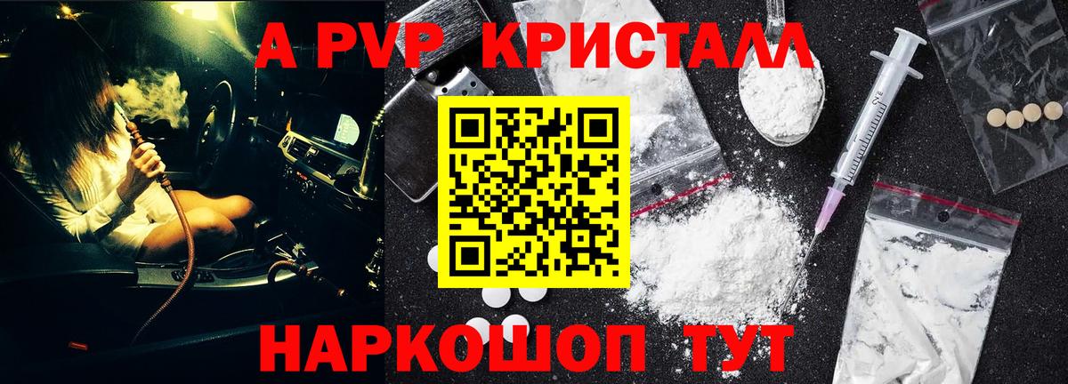 Alpha PVP кристаллы Вязники
