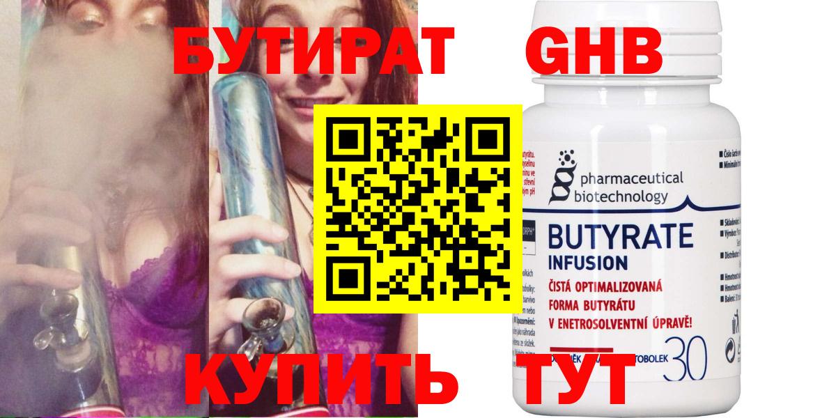 Вязники  Бутират бутик  Вход с VPN 