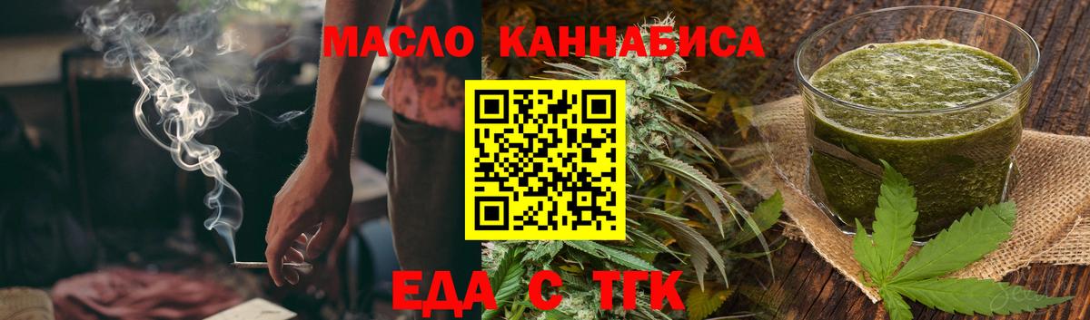 Еда ТГК марихуана  Вход с VPN  Вязники 