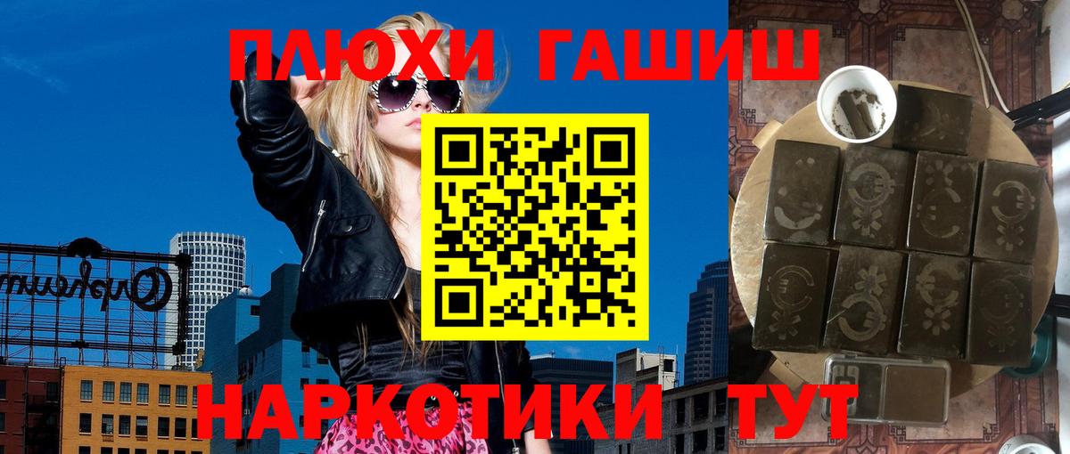 ГАШ  Гашиш Premium  Вязники  Вход с VPN  ГАШ Premium 