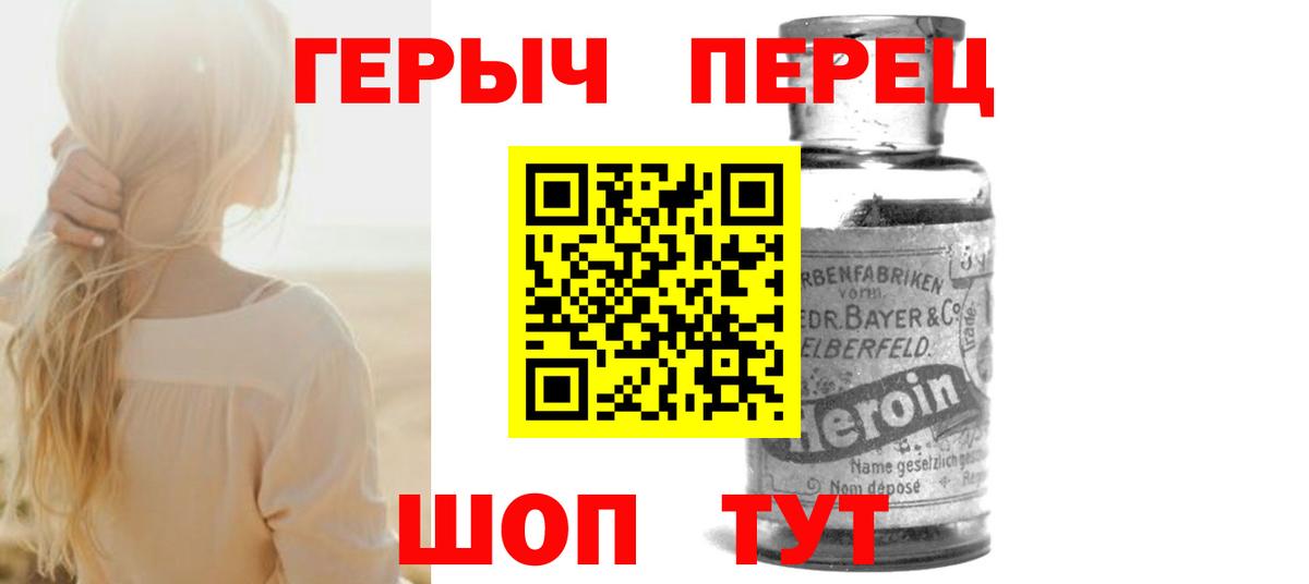 Героин  Героин герыч  Вход с VPN  Вязники 
