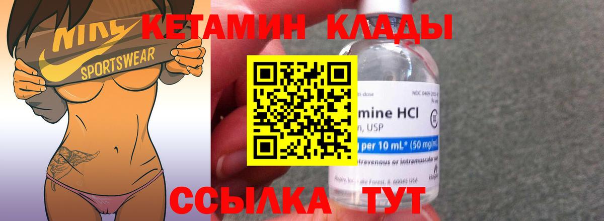 КЕТАМИН ketamine  Вход с VPN  Кетамин ketamine  Вязники 