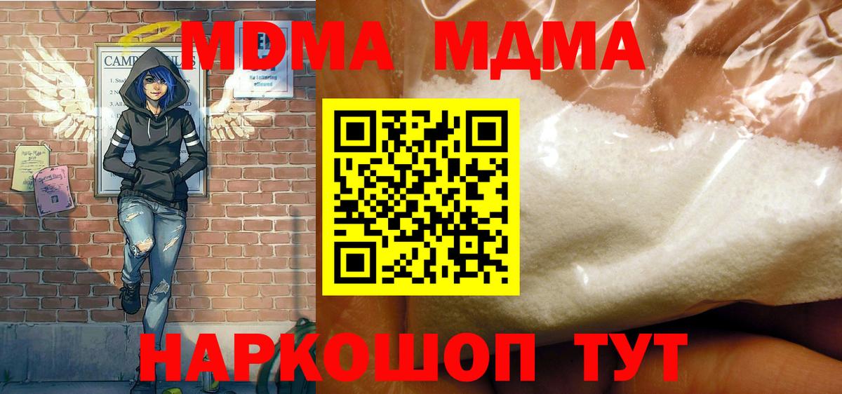 MDMA молли Вязники