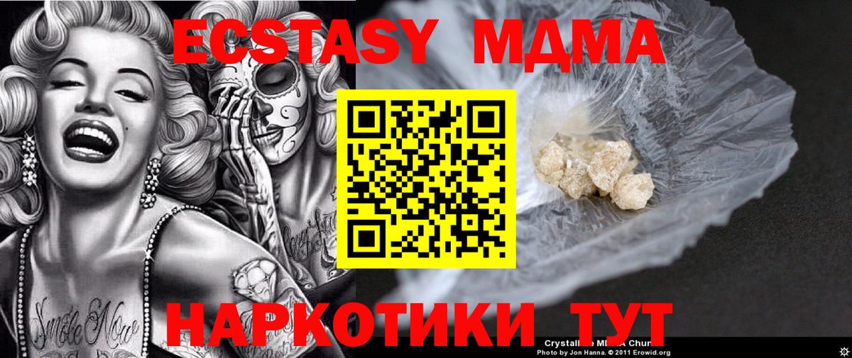 MDMA crystal  Вход с VPN  MDMA  Вязники 
