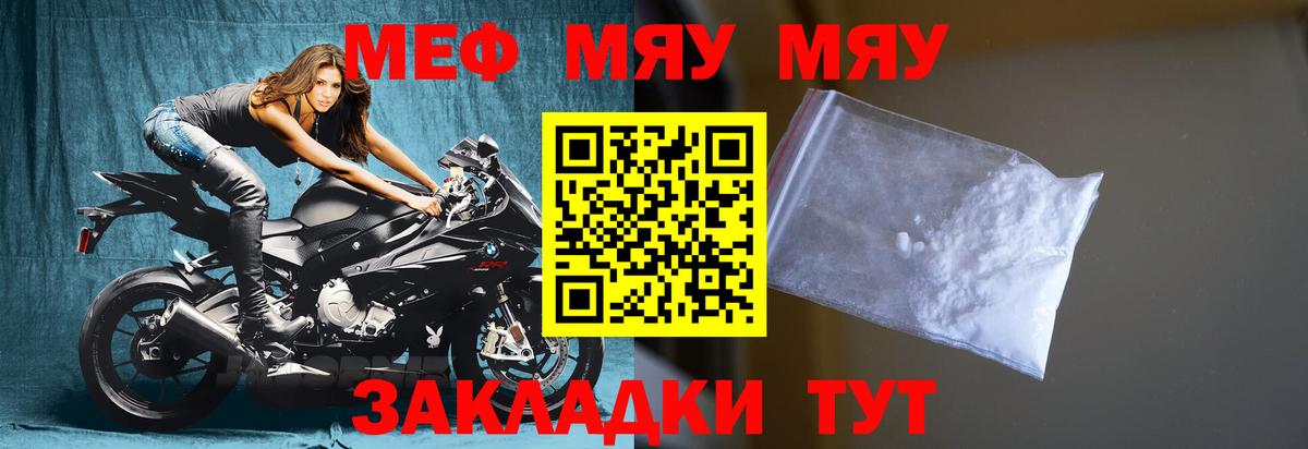 Мефедрон кристаллы  Вход с VPN  Мефедрон  Мефедрон  МЕФ мука  Вязники 
