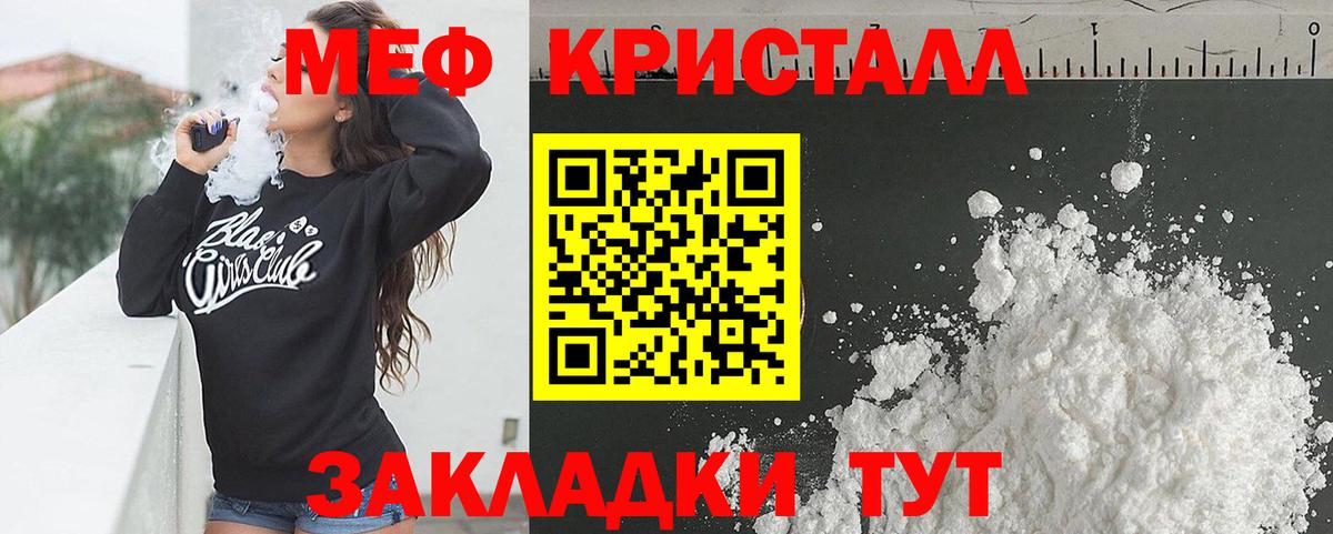 Меф мяу мяу мука Вязники