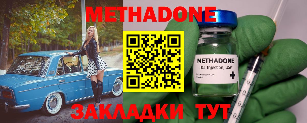 Вязники  МЕТАДОН белоснежный  Вход с VPN  Метадон мёд 