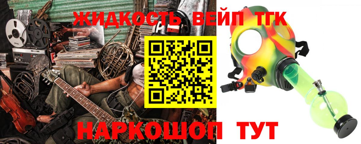 Вязники  Дистиллят ТГК вейп  Вход с VPN  Дистиллят ТГК THC oil 