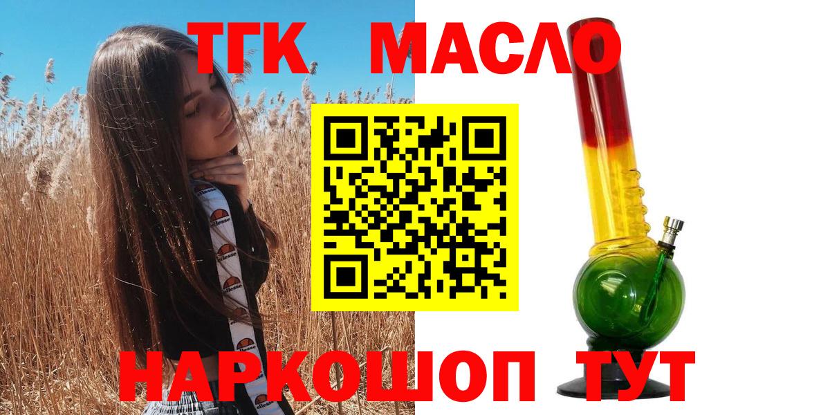 ТГК жижа Вязники